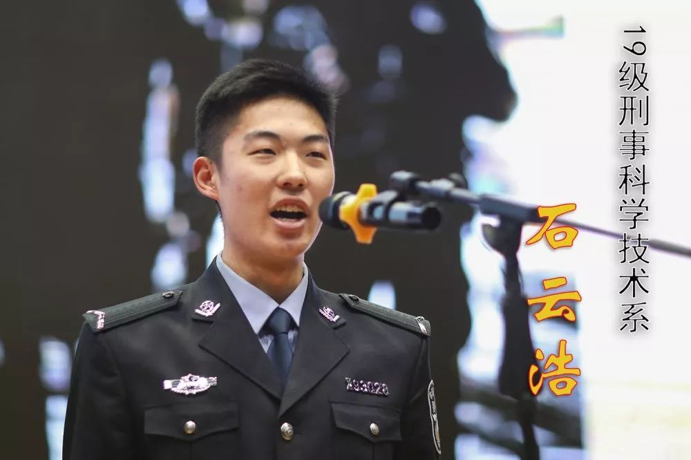 一线传真青春梦想铁血且听辽警学子如是说