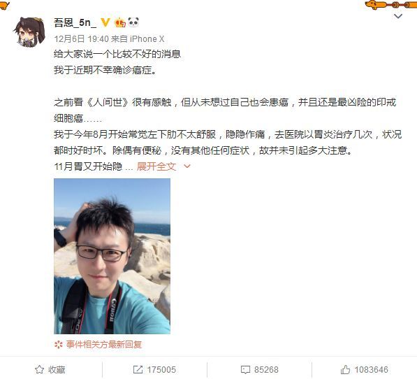 人民日报：【提醒】年轻歌手被查出胃癌！平时作息规律，为什么会这样?