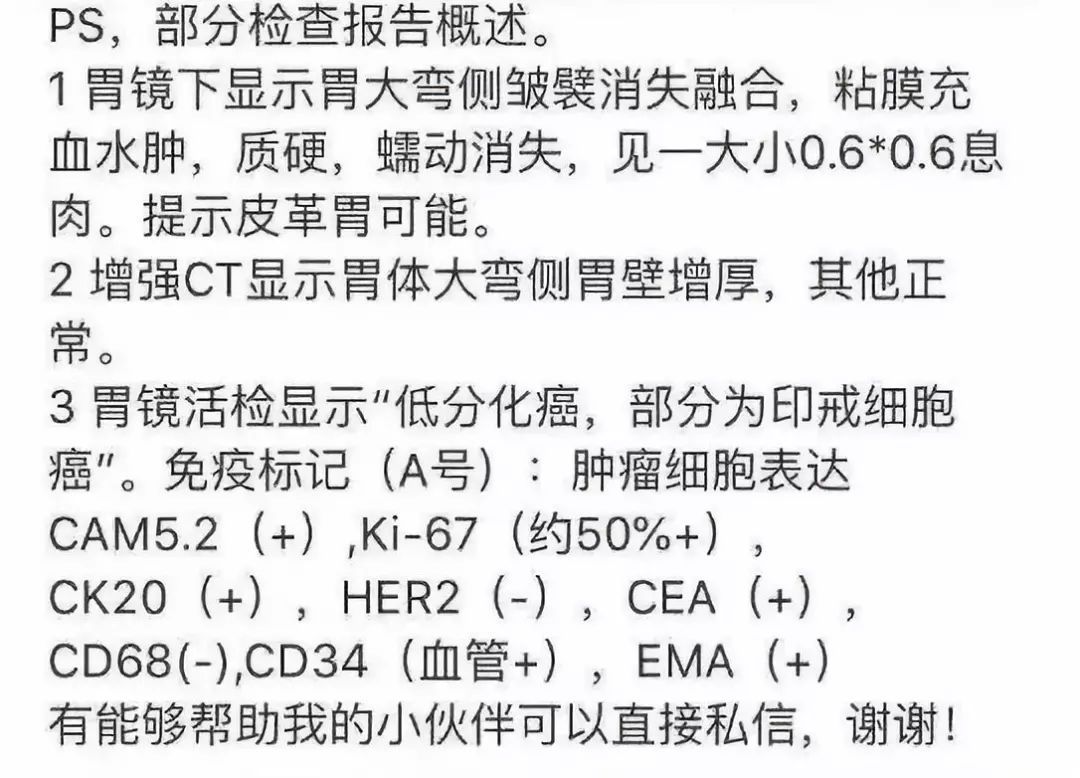 人民日报：【提醒】年轻歌手被查出胃癌！平时作息规律，为什么会这样?