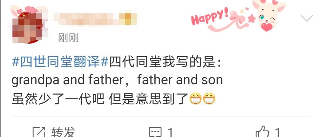 青春北京@毫无意外，四六级又火上热搜！四世同堂后更难的来了……