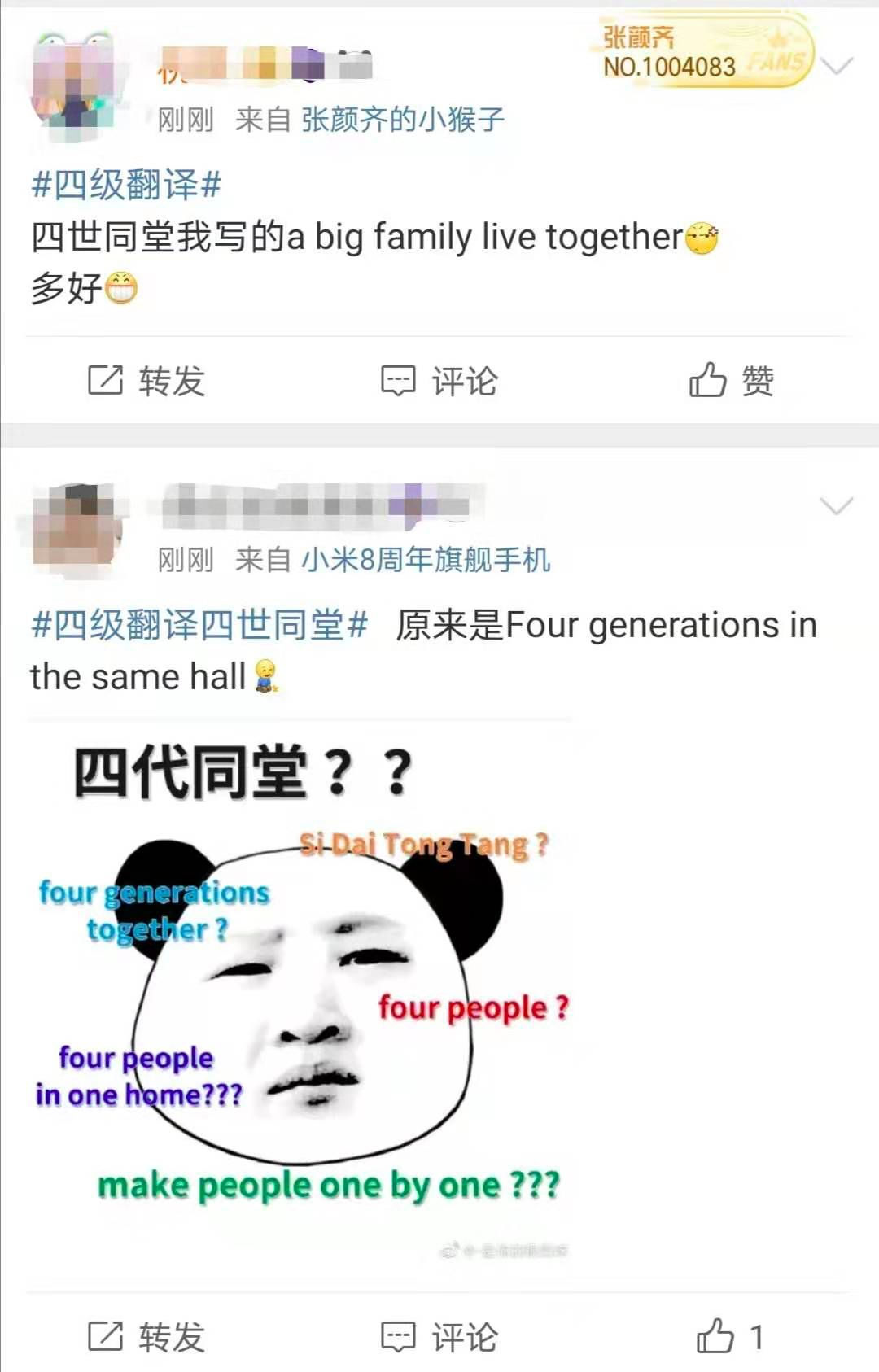 青春北京@毫无意外，四六级又火上热搜！四世同堂后更难的来了……
