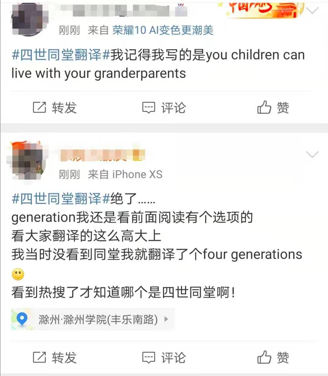 青春北京@毫无意外，四六级又火上热搜！四世同堂后更难的来了……