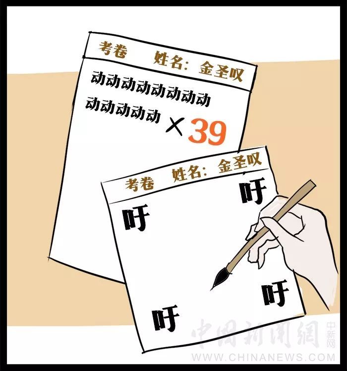 中国新闻网@明朝第一段子手，临死前竟还在开玩笑？