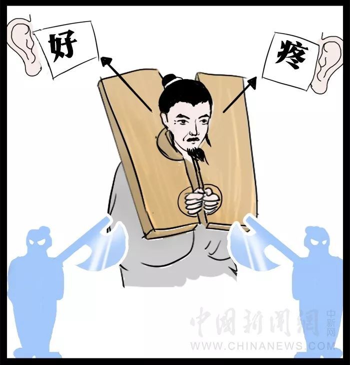 中国新闻网@明朝第一段子手，临死前竟还在开玩笑？