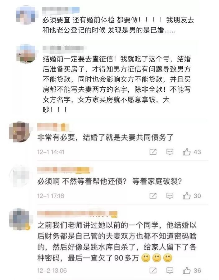 【人民法院报】女子婚前查了男友征信，选择分手！网友评论炸了……