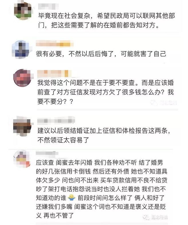 【人民法院报】女子婚前查了男友征信，选择分手！网友评论炸了……