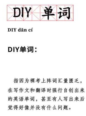 「科技日报」被4级考试翻译笑到头掉，四世同堂=Family4.0？