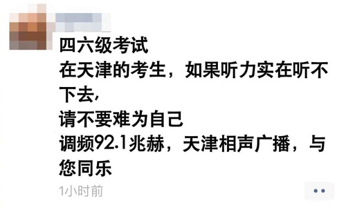 「科技日报」被4级考试翻译笑到头掉，四世同堂=Family4.0？