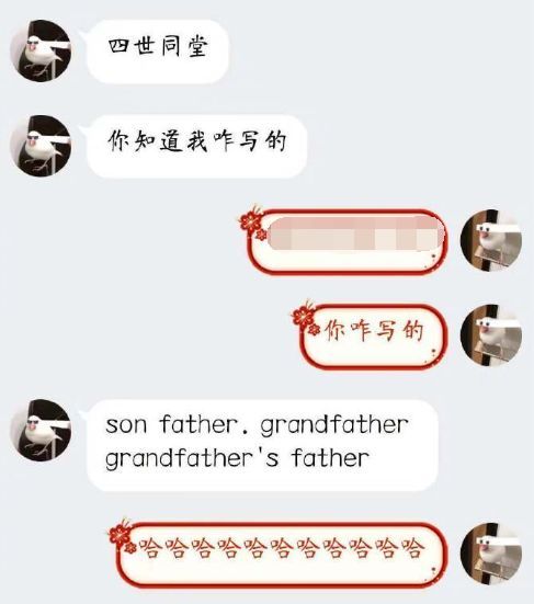 「科技日报」被4级考试翻译笑到头掉，四世同堂=Family4.0？