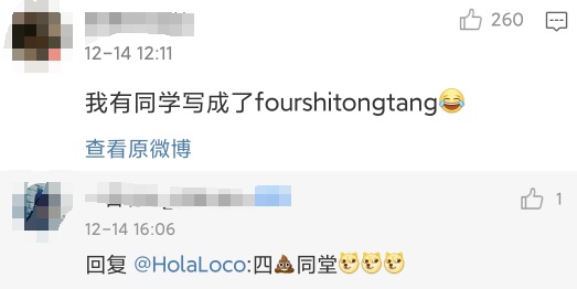 「科技日报」被4级考试翻译笑到头掉，四世同堂=Family4.0？