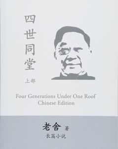 「科技日报」被4级考试翻译笑到头掉，四世同堂=Family4.0？