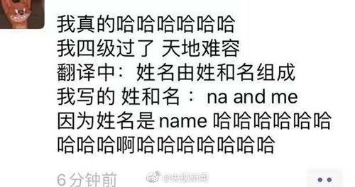 「科技日报」被4级考试翻译笑到头掉，四世同堂=Family4.0？