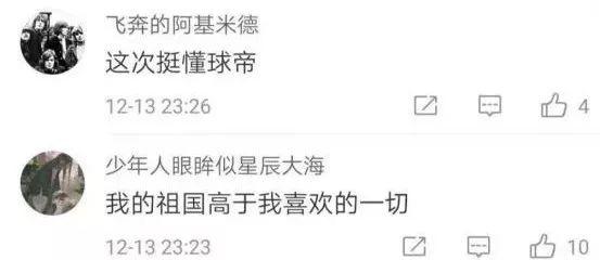中国经济网@厄齐尔，请对你的言论负责