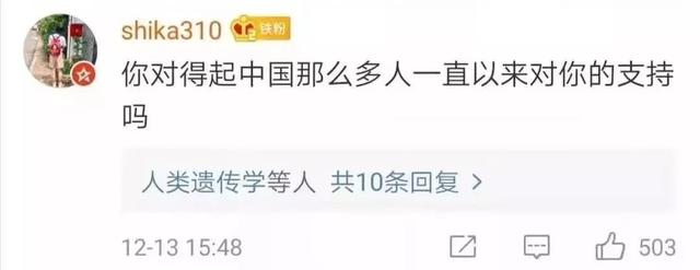 中国经济网@厄齐尔，请对你的言论负责