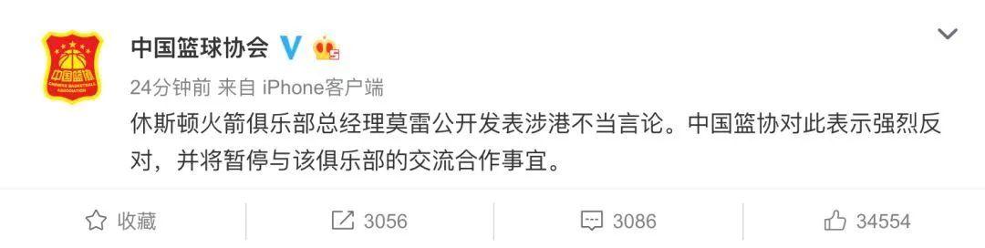 中国经济网@厄齐尔，请对你的言论负责