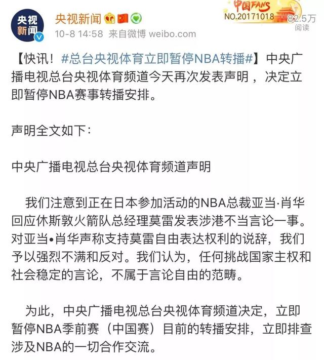 中国经济网@厄齐尔，请对你的言论负责