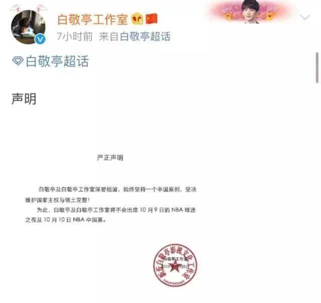 中国经济网@厄齐尔，请对你的言论负责