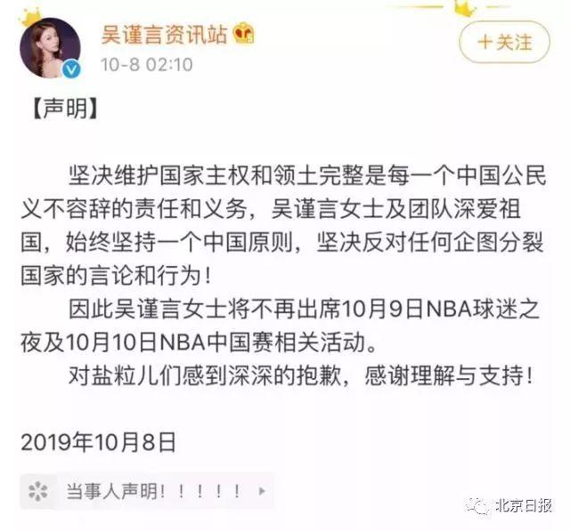 中国经济网@厄齐尔，请对你的言论负责