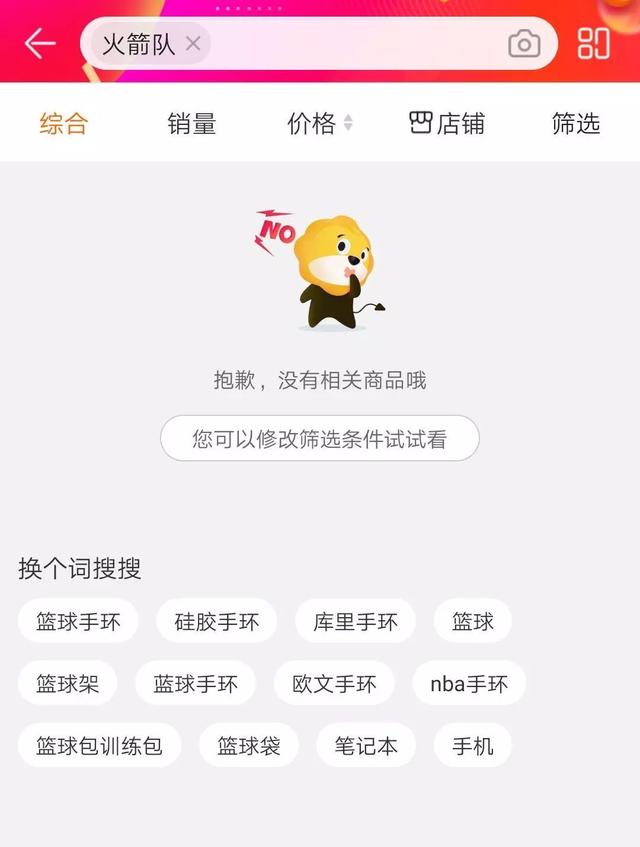 中国经济网@厄齐尔，请对你的言论负责