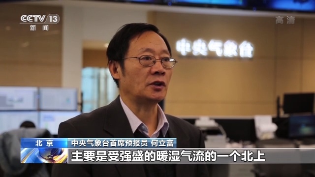【央视新闻客户端】中央气象台：北方将迎降雪 南方异常回暖再“变脸”