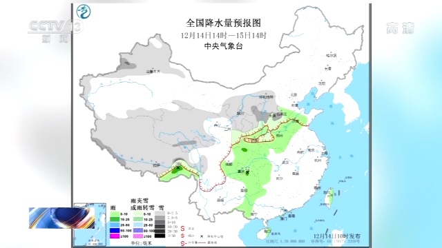 【央视新闻客户端】中央气象台：北方将迎降雪 南方异常回暖再“变脸”