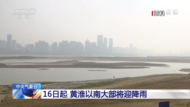 【央视新闻客户端】中央气象台：北方将迎降雪 南方异常回暖再“变脸”