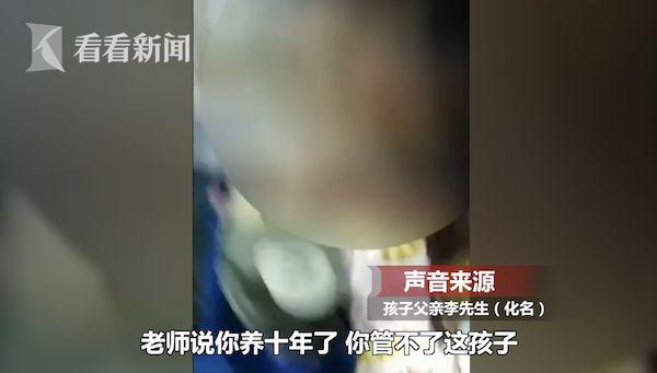 「中国经济网」老师微信告状，亲爸抡起了巴掌，还拍下视频发到群里