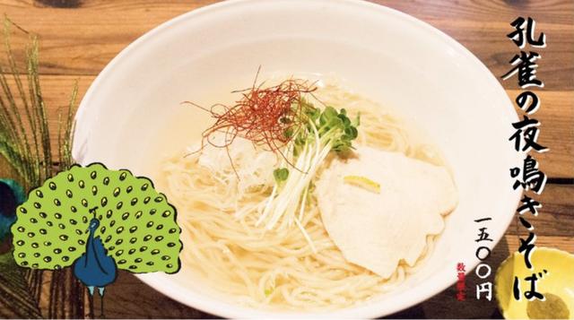 澎湃新闻：日本冲绳宫古岛“孔雀成灾”，不速之客成桌上美食