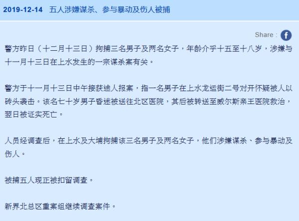 观察者网■5人涉案被捕，最小仅15岁