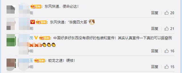 上观新闻■全球限购，急件优先！东风快递广告词太硬核