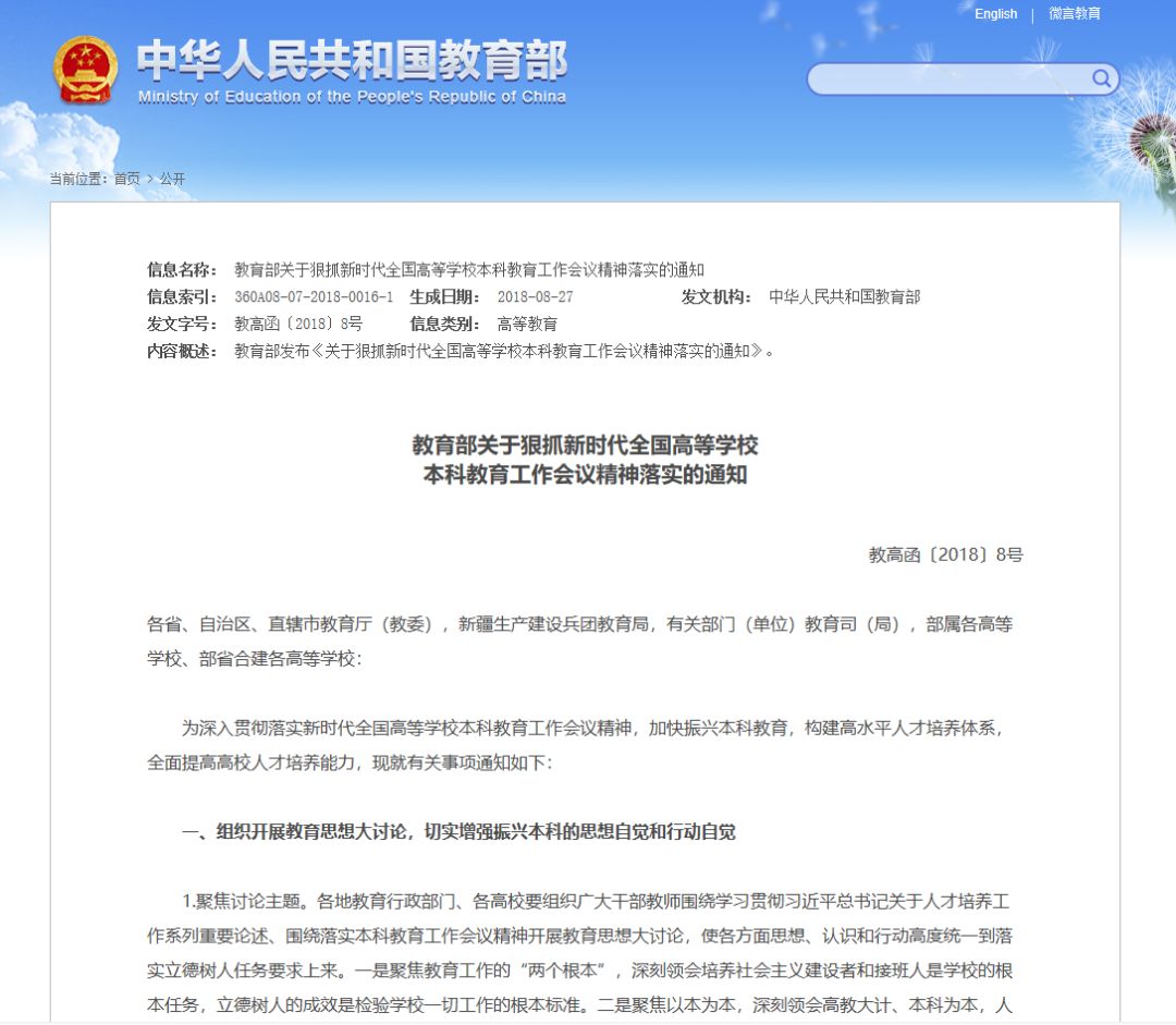 「文汇报」挂科违纪、不按规缴纳学费…武汉大学清退92名外国留学生