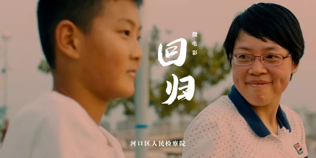 真情呼唤少年"回归" 未检妈妈让"破镜"重圆(附视频)