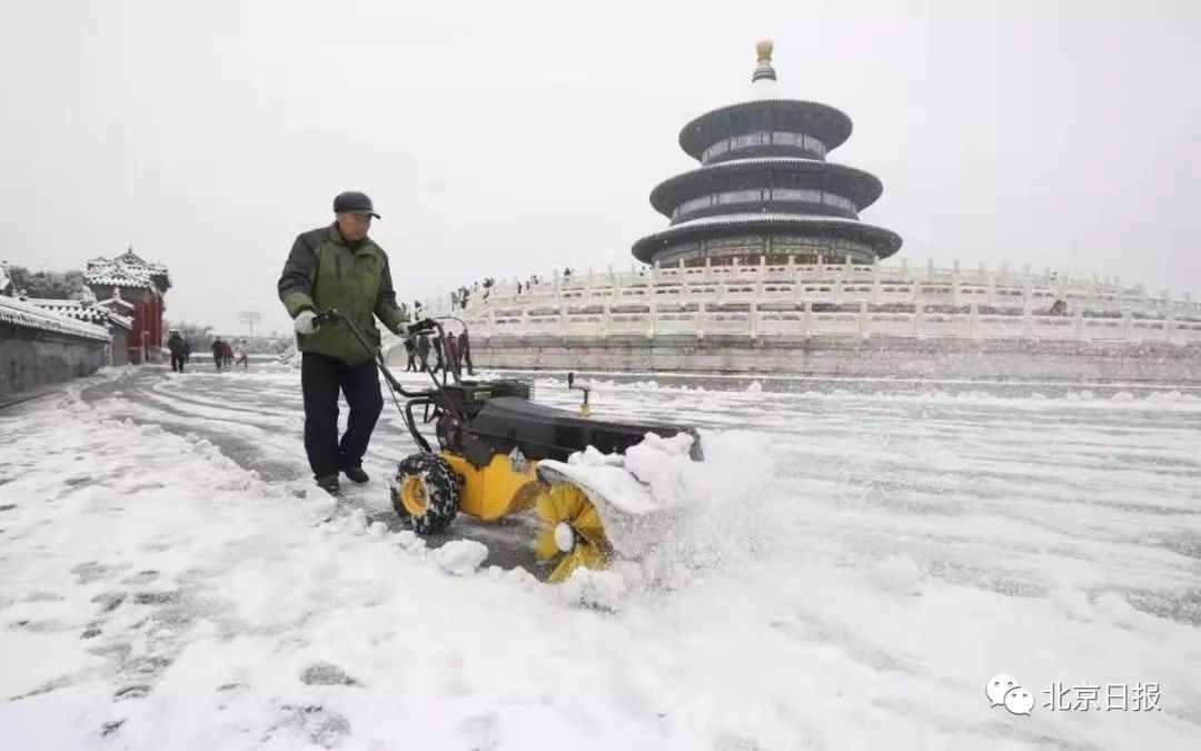 【北京日报】大雪还在路上，他们已经准备好了