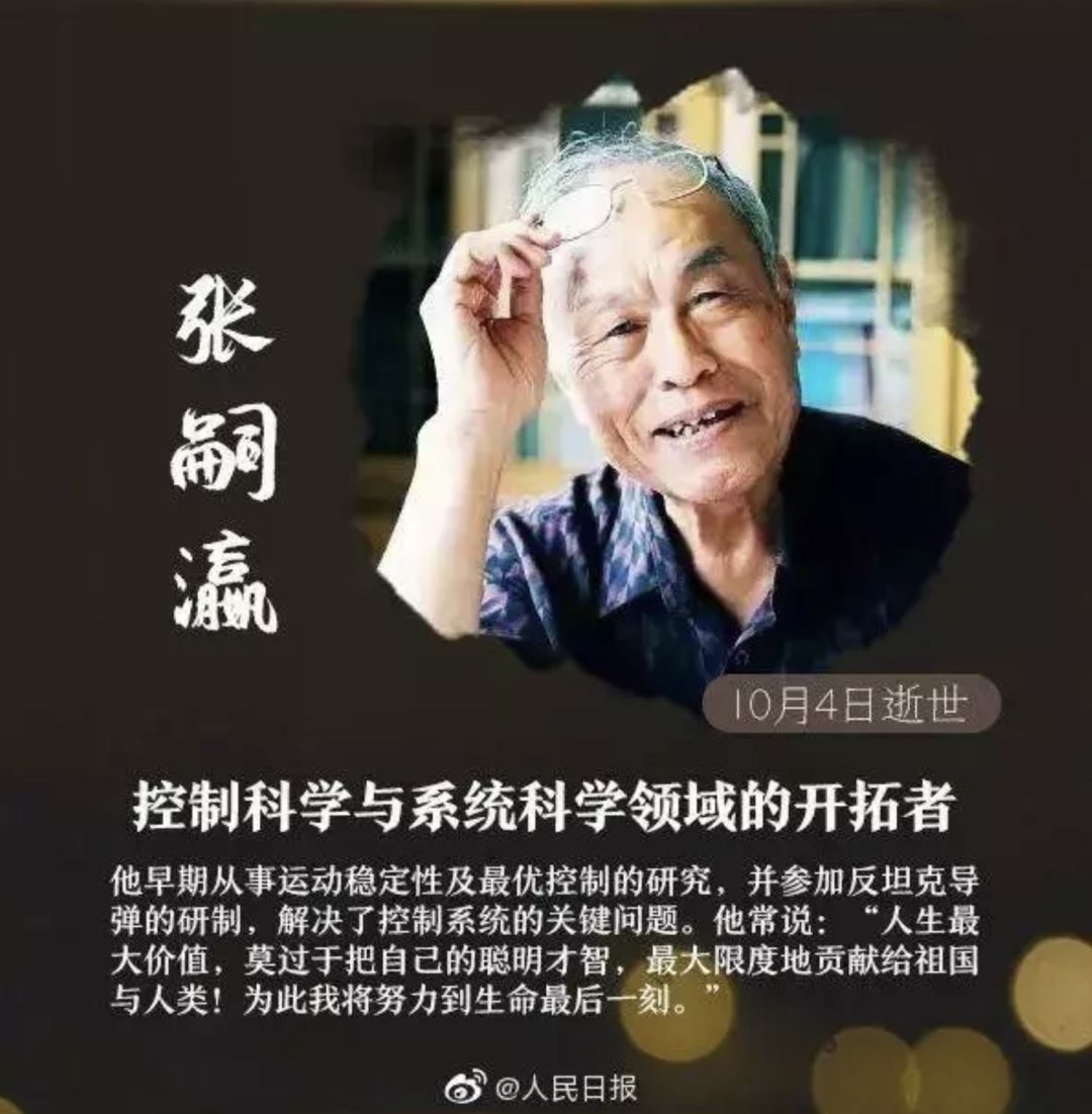 #荆门广播电视台#又痛失一位院士！12月，三位巨星陨落！