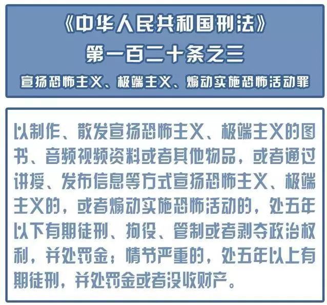 「央视网」微信群里说了一句话，获刑9个月