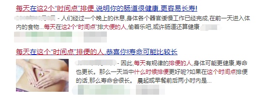「人民日报」【提醒】一天不排便=吸10根烟？这两个“时间点”排便更长寿？