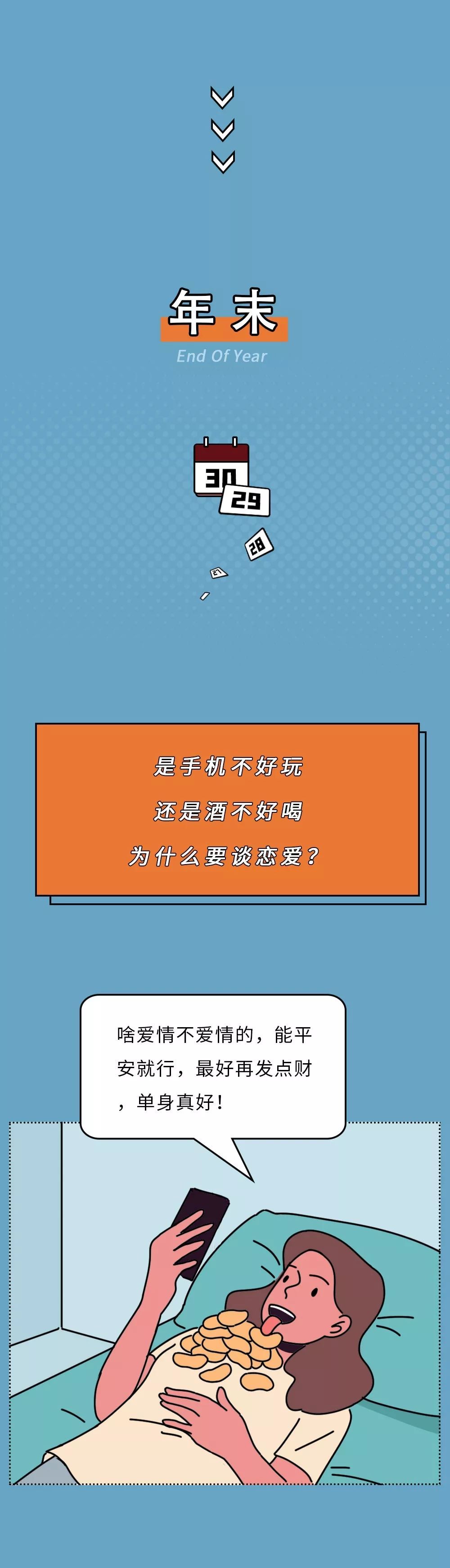 中国新闻社■年末了，我妈问我今年存了多少钱？