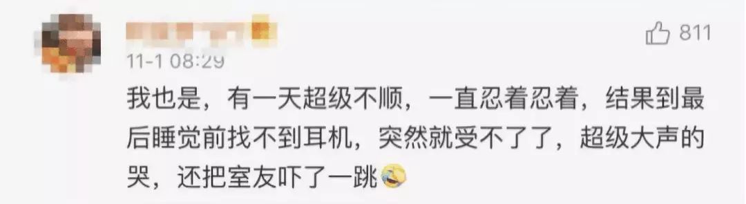 「中国经济网」成年人的崩溃，从戒掉「负面情绪」开始 | 可读