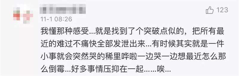 「中国经济网」成年人的崩溃，从戒掉「负面情绪」开始 | 可读