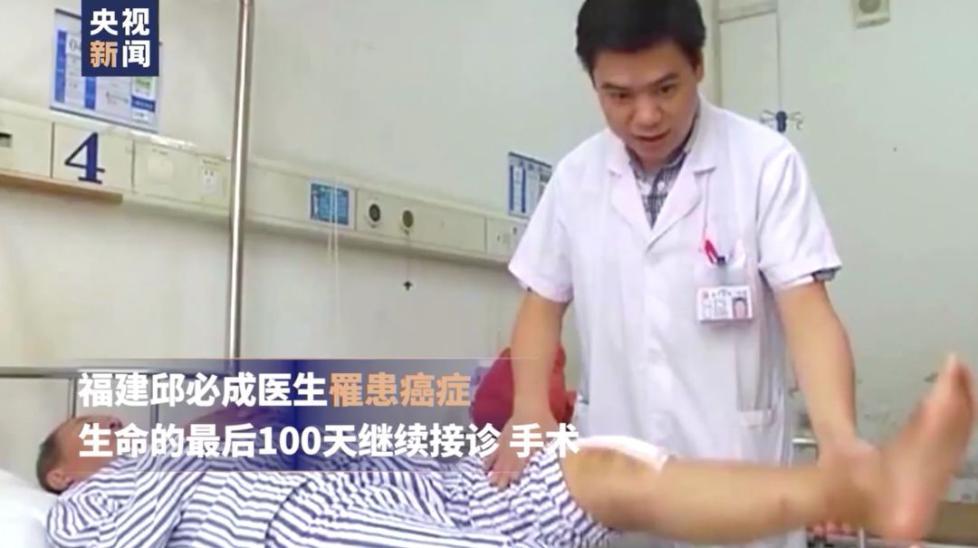 央视新闻：他得知罹患癌症后，对妻子说：“你们不要把我浪费了”