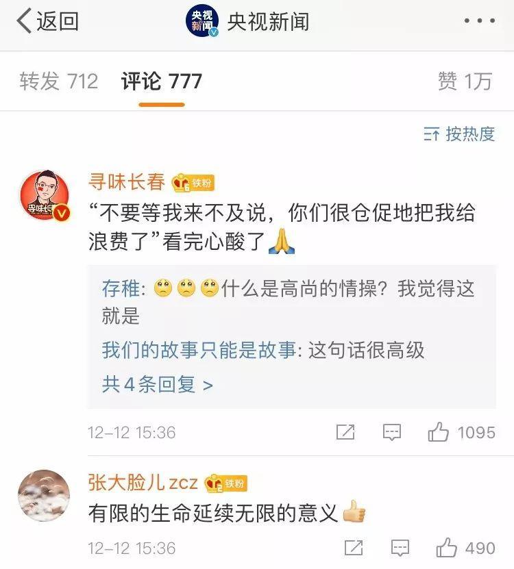 央视新闻：他得知罹患癌症后，对妻子说：“你们不要把我浪费了”