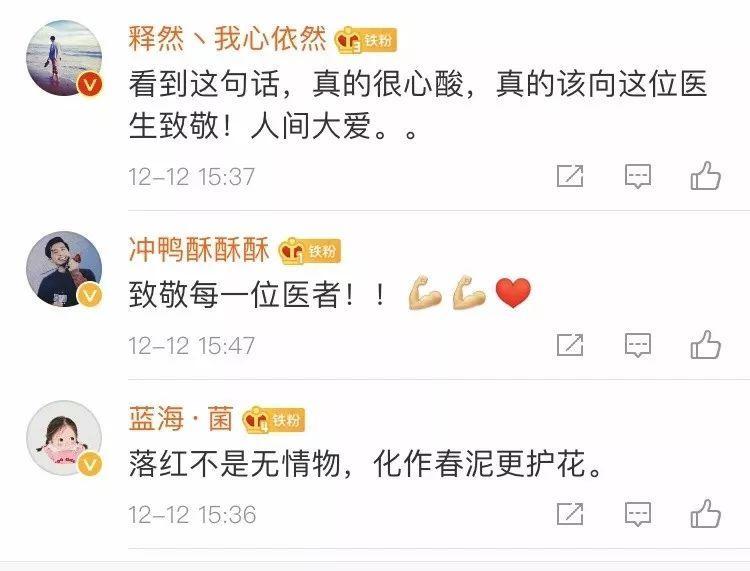 央视新闻：他得知罹患癌症后，对妻子说：“你们不要把我浪费了”