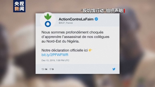 「央视新闻客户端」尼日利亚一人道救援组织证实又有4名遭绑架工作人员遇害
