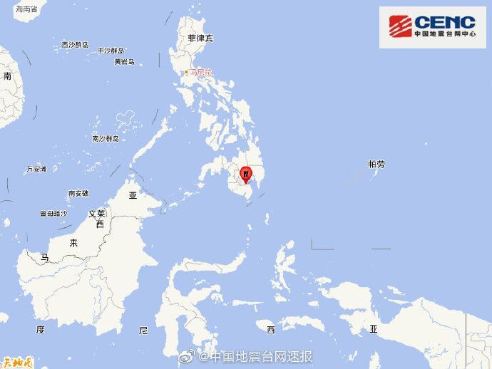「环球网」棉兰老岛突发6.8级地震，菲总统府：杜特尔特和女儿在家中无碍