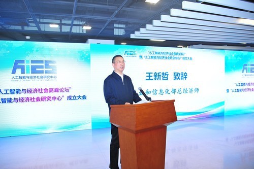 光明日报客户端■王新哲：大力发展人工智能 助推国家治理体系和治理能力现代化