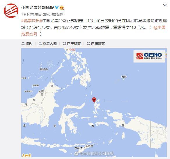 #中国新闻网#印尼哈马黑拉岛附近海域发生5.5级地震 震源深度110千米