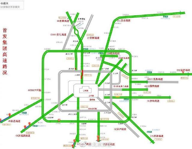 新京报：受雾大影响 北京多条高速采取管控措施