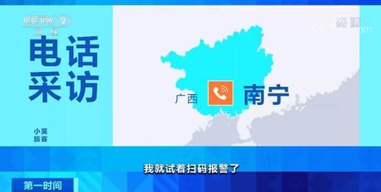 「新华网」列车微报警平台来了！列车上扫二维码报警 不到半小时抓获嫌疑人