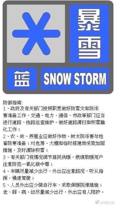 中国青年网@双预警齐发！北京今夜到明天将迎强降雪 出行注意道路结冰影响