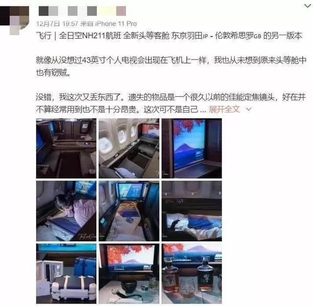 [中国侨网]坐飞机看好你的钱！航班出行高峰期，小心“飞天大盗”